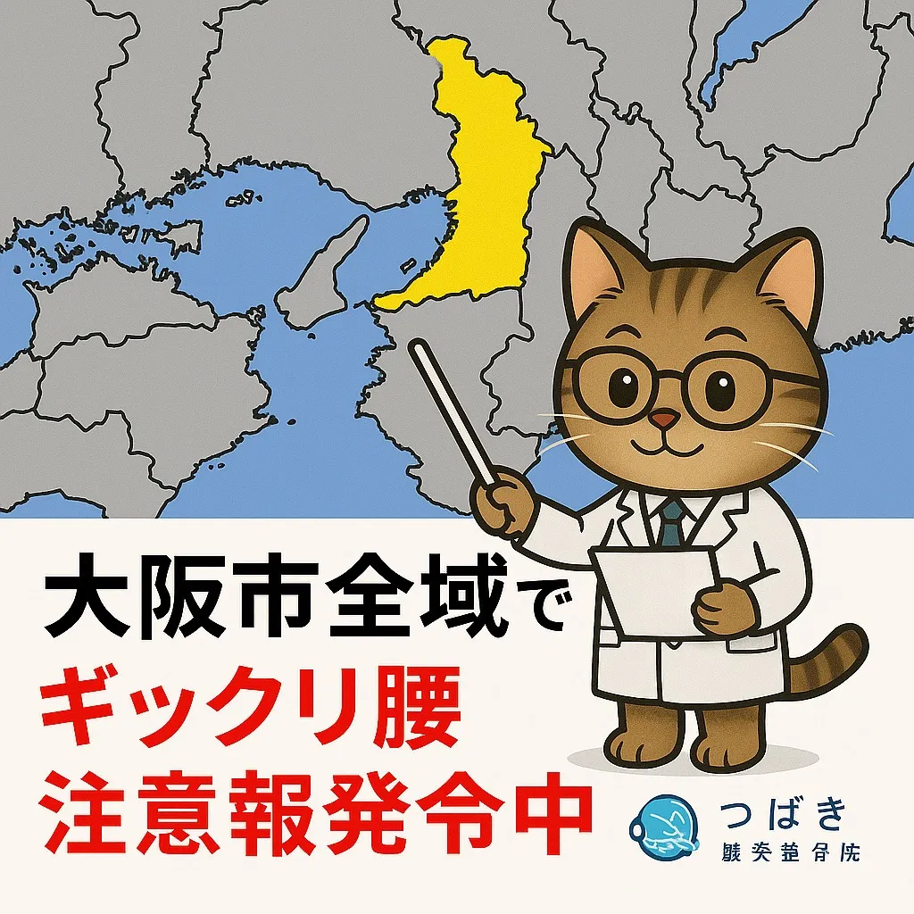 セルフ母に学ぶギックリ腰のケア